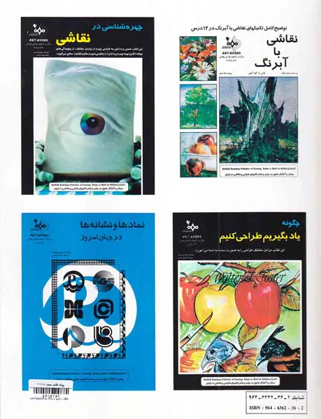 منظره سازی با رنگ روغن